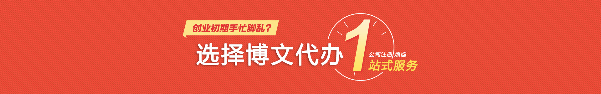 陇川博文会计代账